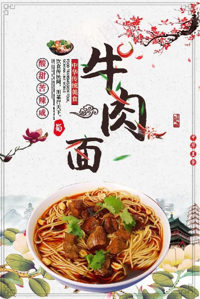 牛肉面古风海报cdr矢量模版下载