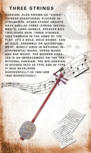 弹拨乐器  三弦
