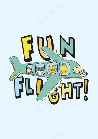 小飞机小动物 乐趣旅行