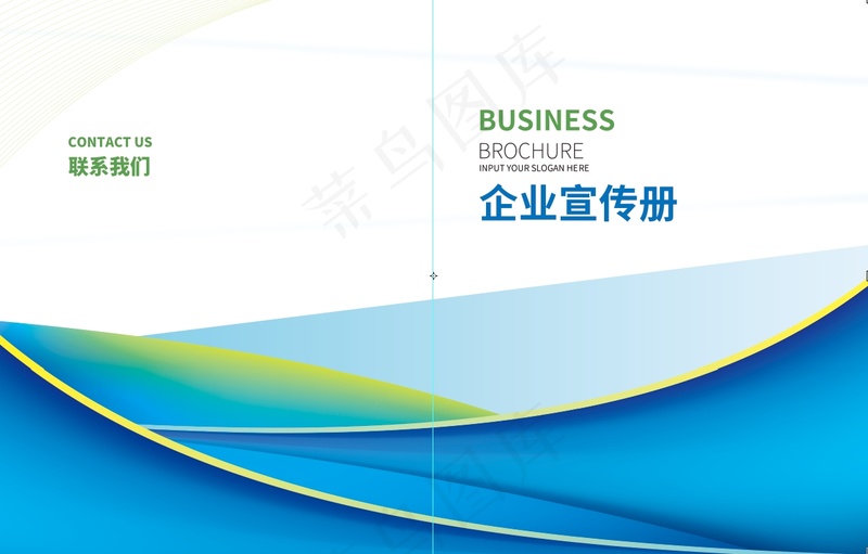 蓝色科技宣传册封面psd模版下载