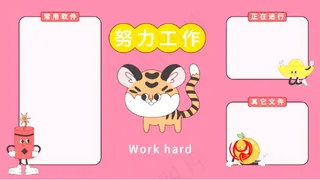 龙年电脑壁纸分区10