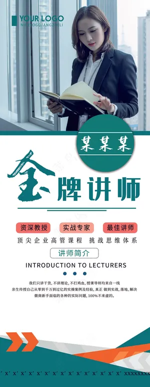 人物海报设计展板设计 (135)