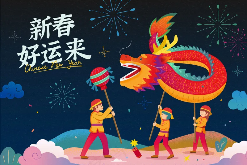 喜庆龙年插画海报 (20)
