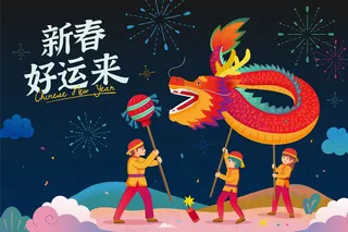 喜庆龙年插画海报 (20)