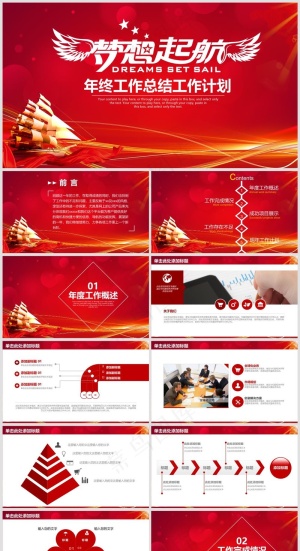 述职总结PPT模板丨高端商务风丨标准色系丨教育培训工作汇报用45预览图