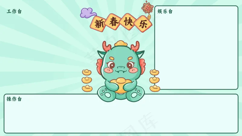 龙年电脑壁纸分区58psd模版下载