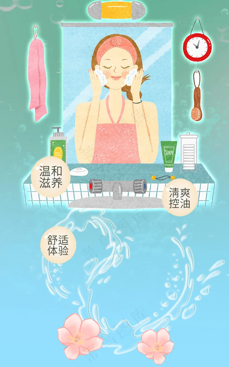 美女SPA美容洗面奶洗脸海报psd模版下载