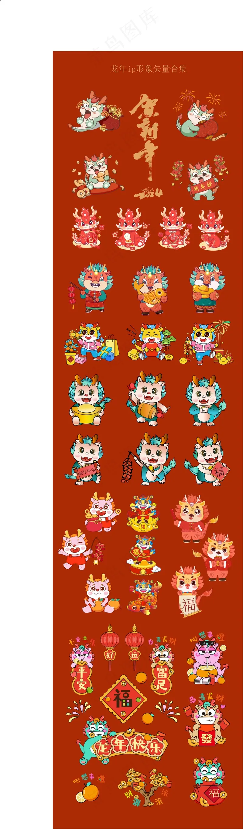 手举牌 贴纸 窗花 卡通龙 龙海报 龙元素ai矢量模版下载