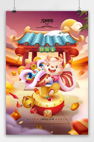 2024龙年插画开门红舞狮卡通龙新年春节
