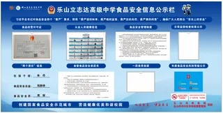 12.15立志达学校信息公示栏改文件转曲制作