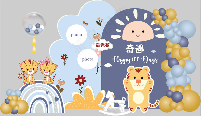 QY1351蓝色老虎psd模版下载