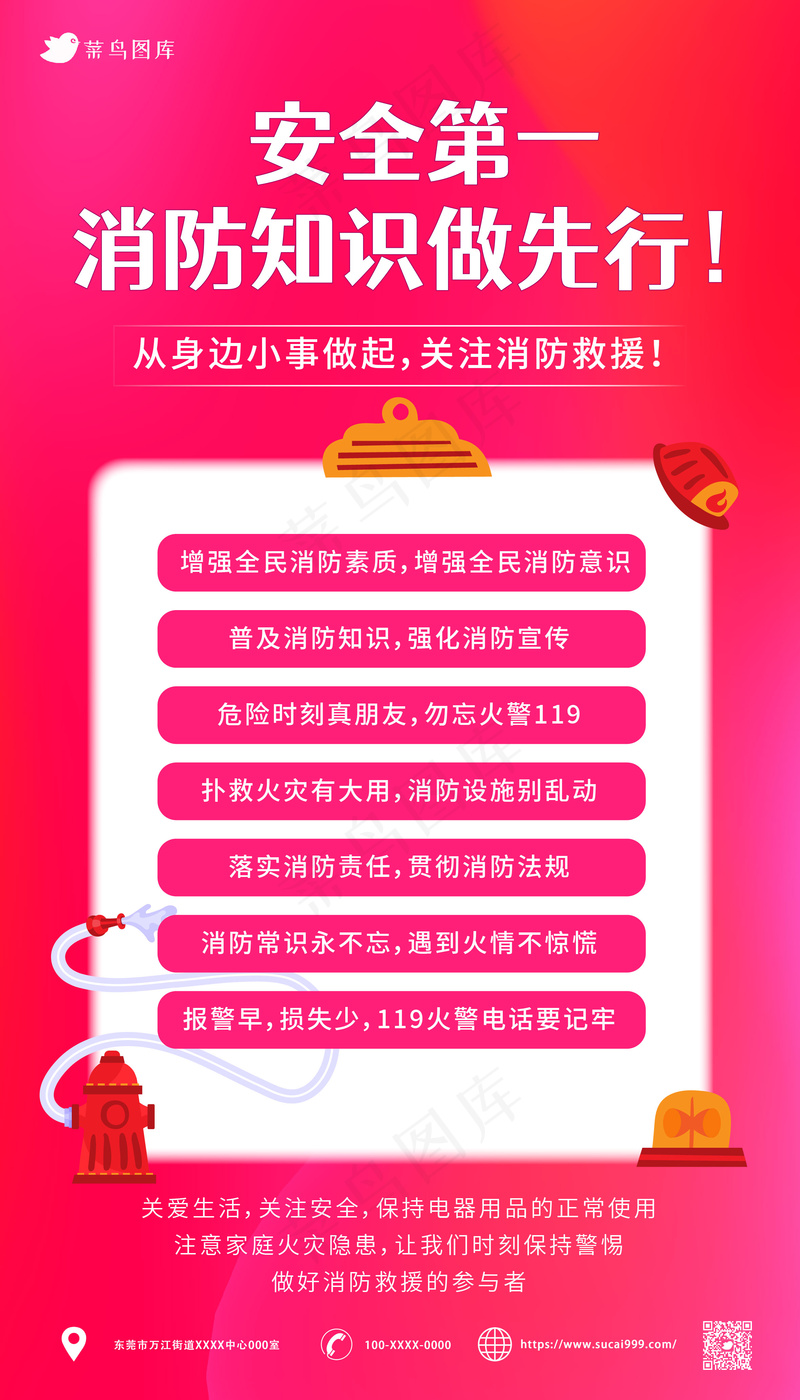 红色 消防安全教育海报ai矢量模版下载