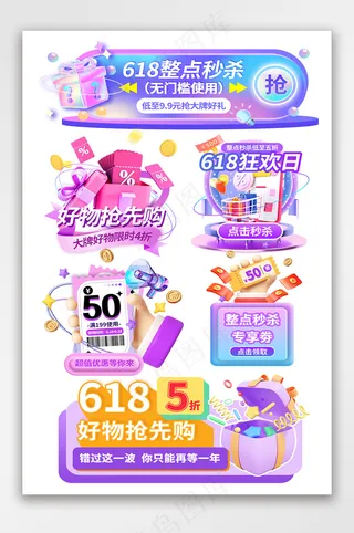 618弹窗挂件悬浮导航弹窗模版