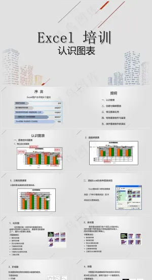 Excel办公丨表格编辑美化技巧丨表格办公培训PPT008预览图