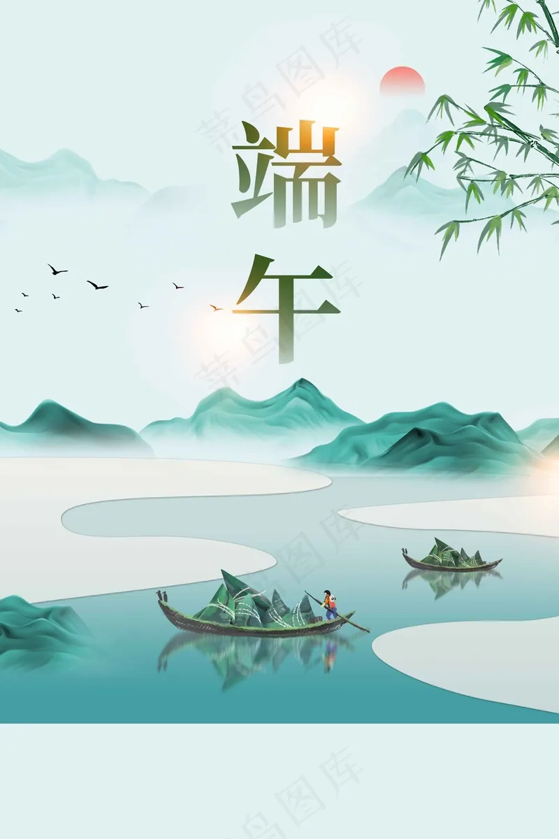 端午节节日活动宣传海报