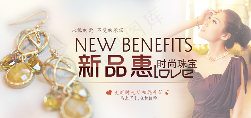 清爽风格的宝贝搭配区域设计psd模版下载