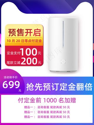 双十一商品展示电商活动主图226