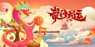 2024新春迎新海报插图--39