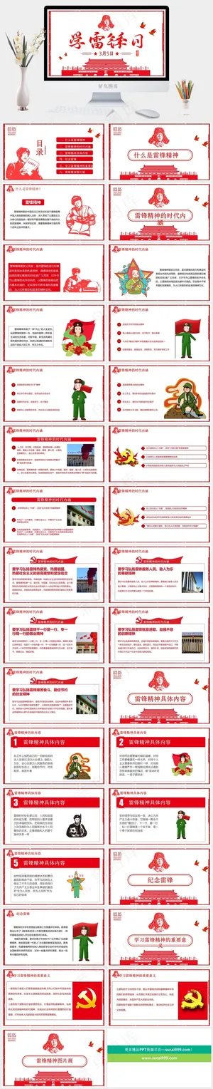 红色创意学雷锋纪念日展板预览图