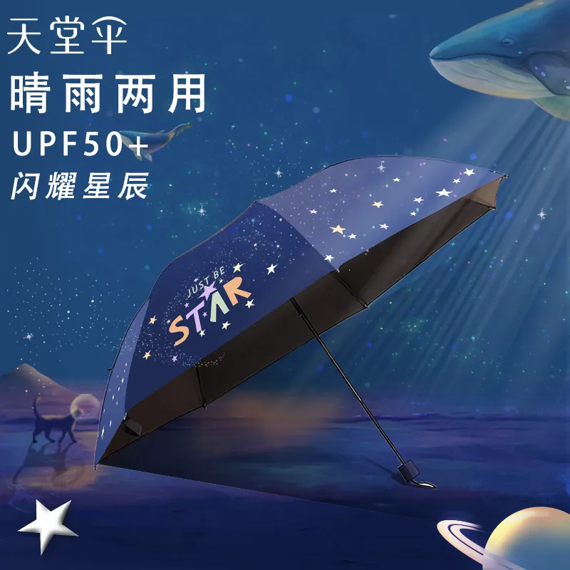 电商主图星辰闪耀品牌天堂电商主图星辰闪耀品牌天堂psd模版下载