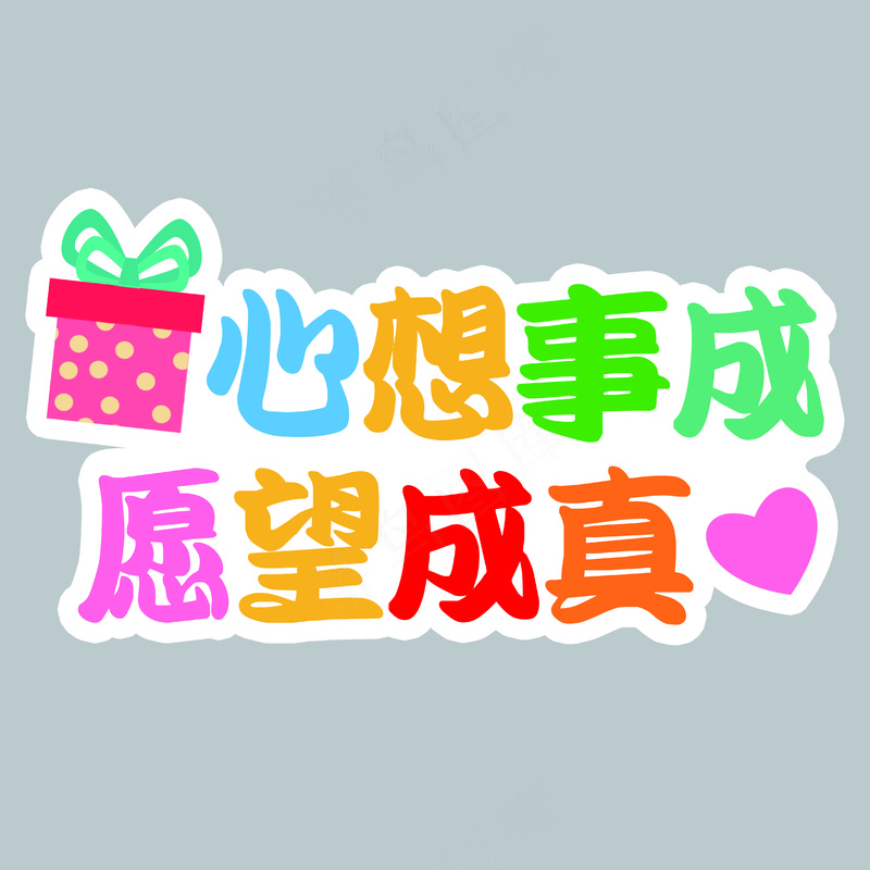 生日快乐4psd模版下载