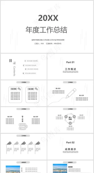 灰白色简约商务风工作总结PPT模板预览图