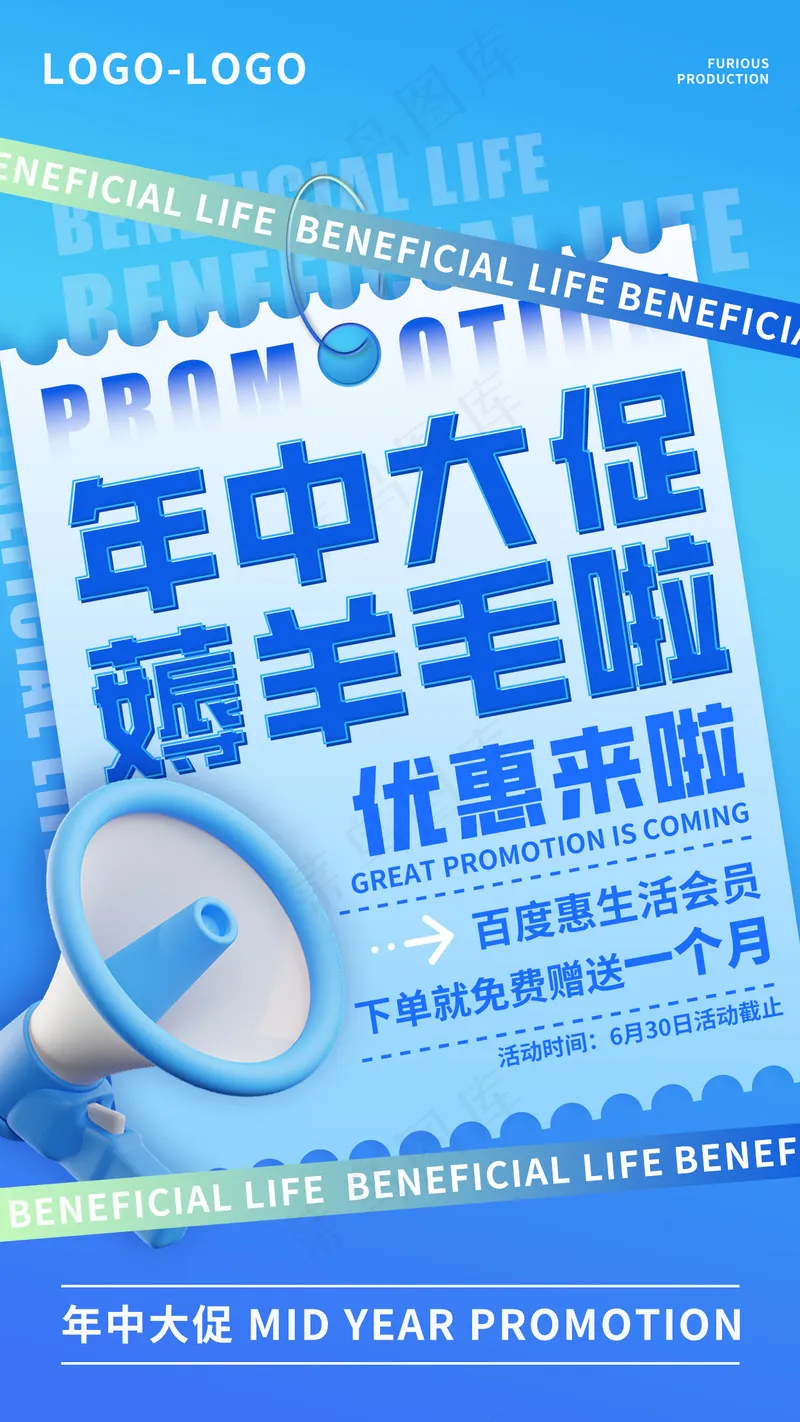 618活动大促 拷贝psd模版下载
