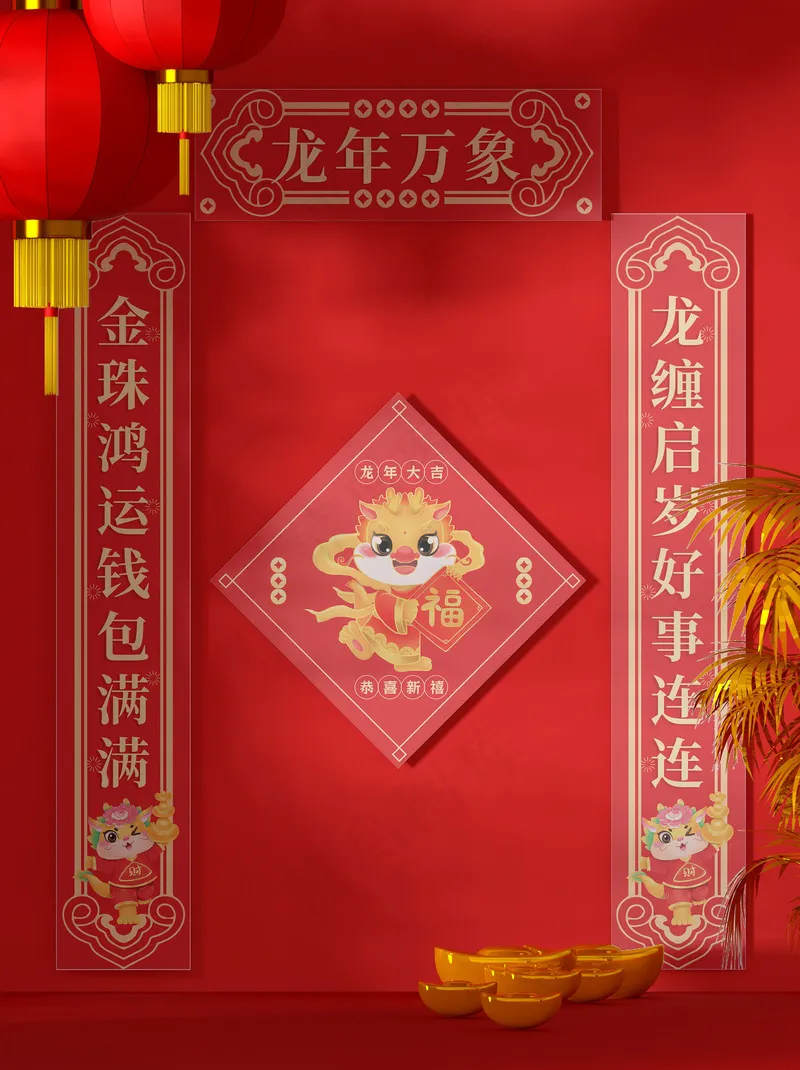 新年红色对联可贴图样机psd模版下载