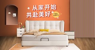 家具床banner海报