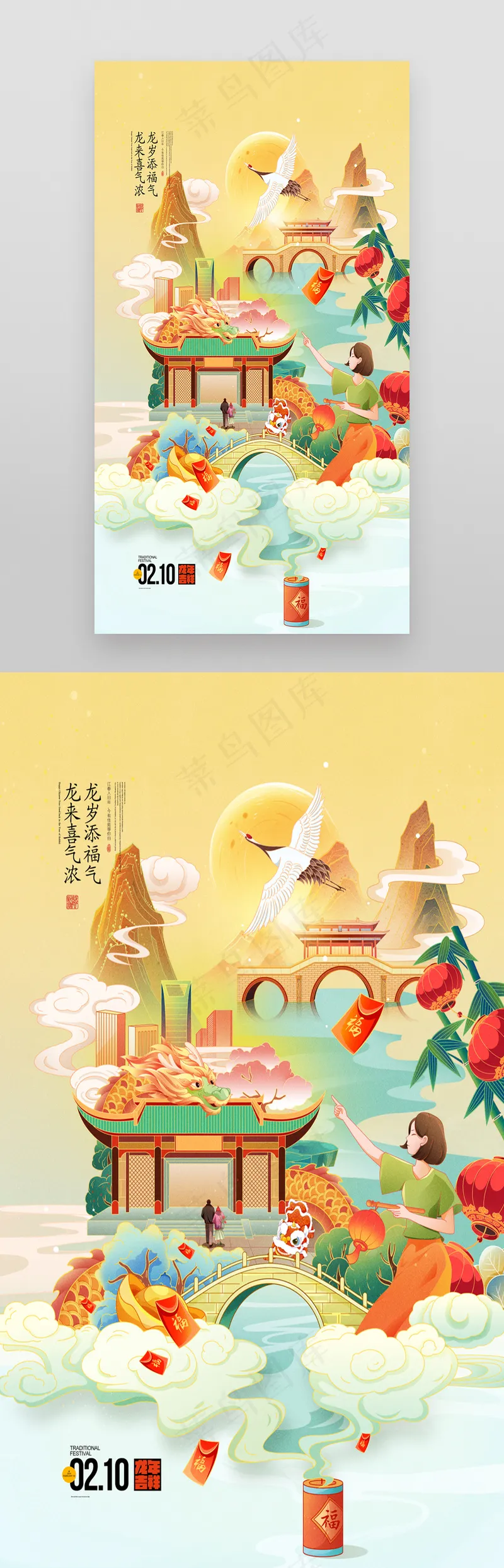 龙年插画年画年俗回家过年新年psd模版下载