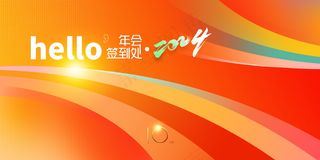 年会签到墙