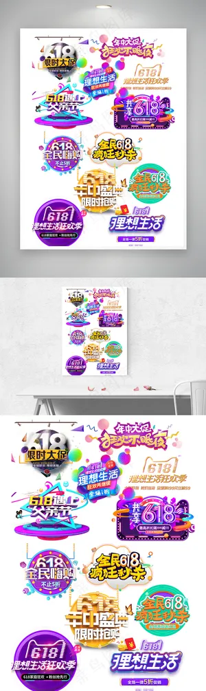 数码京东618首页化妆