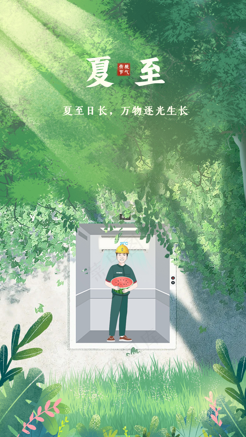 夏至节气海报psd模版下载