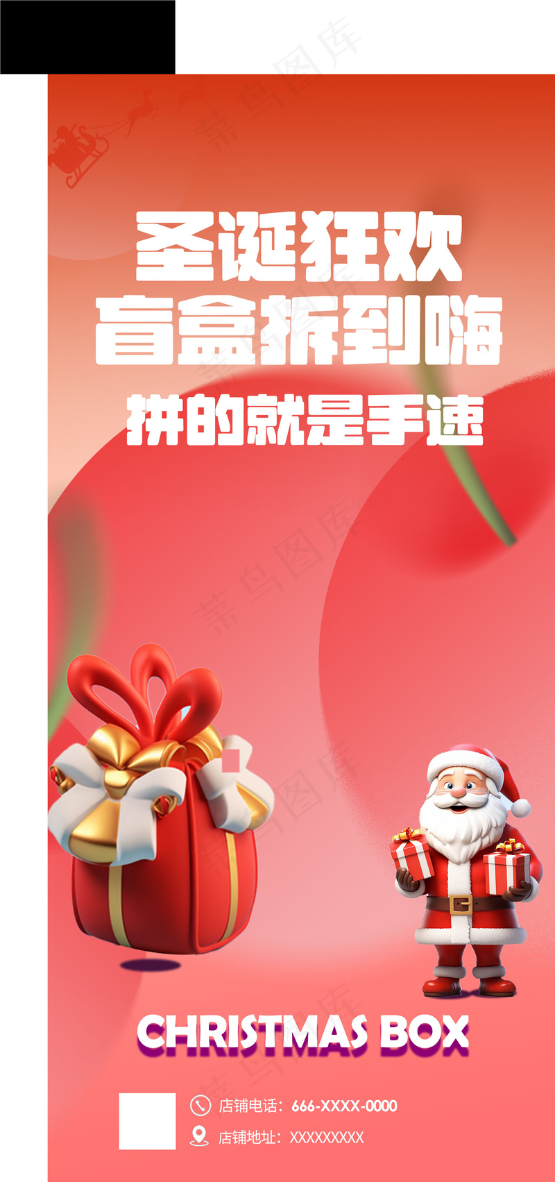 圣诞节节日psd模版下载