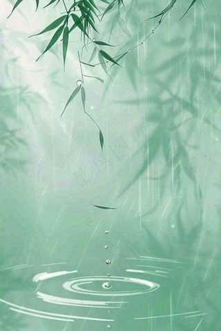 雨天雨水打在竹叶上掉落在水面上泛起涟漪雨水谷雨端午清明插画背景