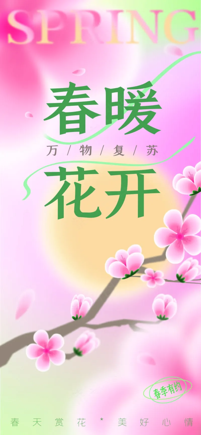 弥散风鲜花ai矢量模版下载