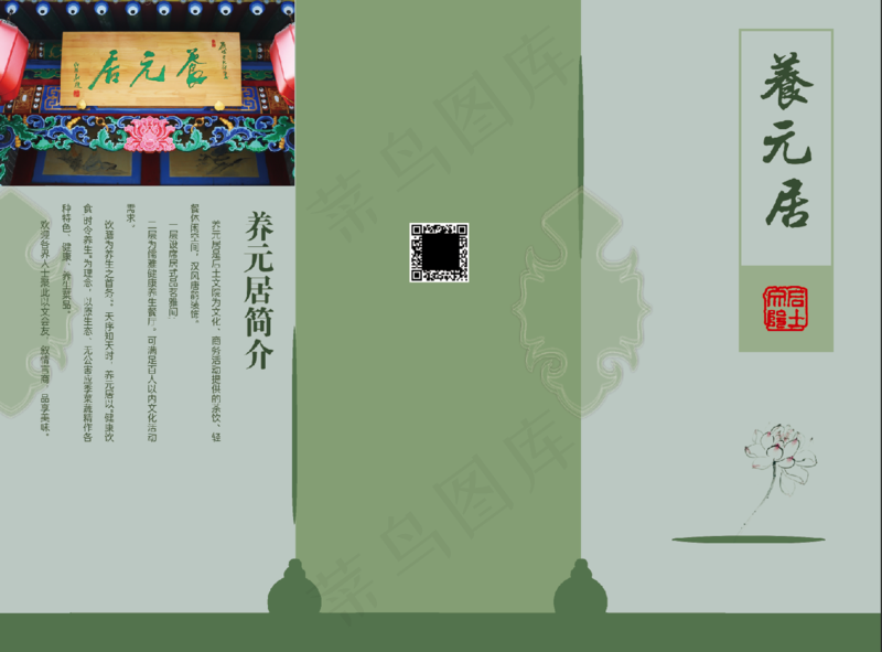 三折页宣传册psd模版下载