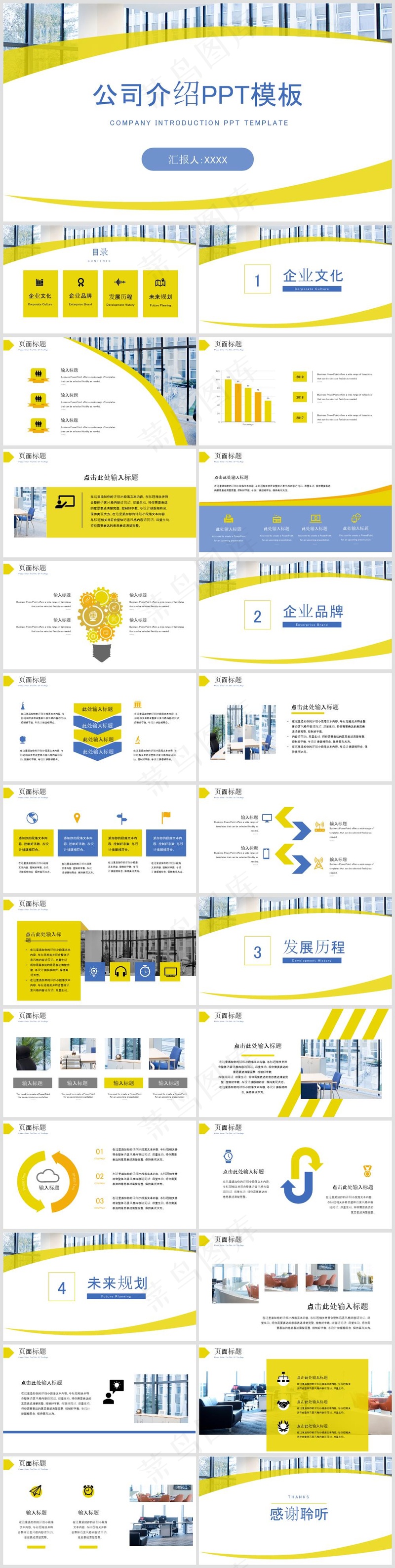 述职总结PPT模板丨高端商务风丨标准色系丨教育培训工作汇报用38