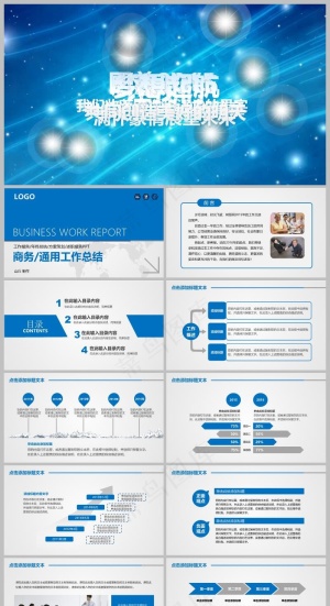 商务管理PPT丨011预览图