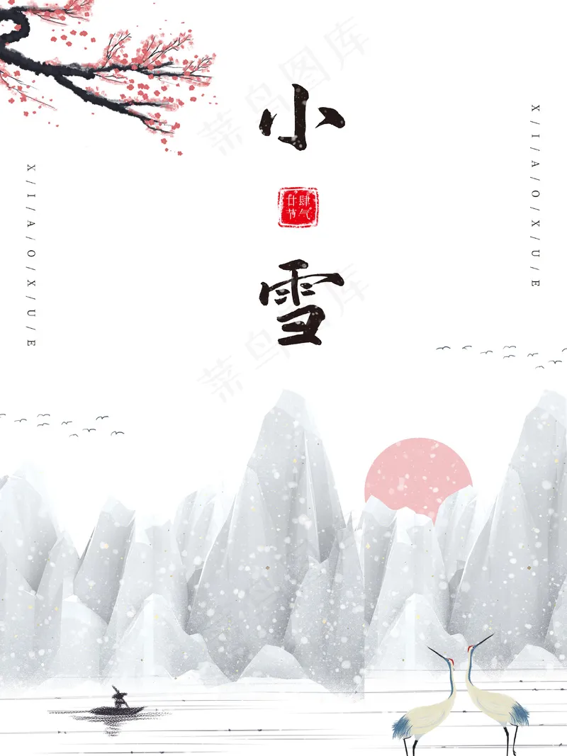 小雪传统24节气海报模板243psd模版下载