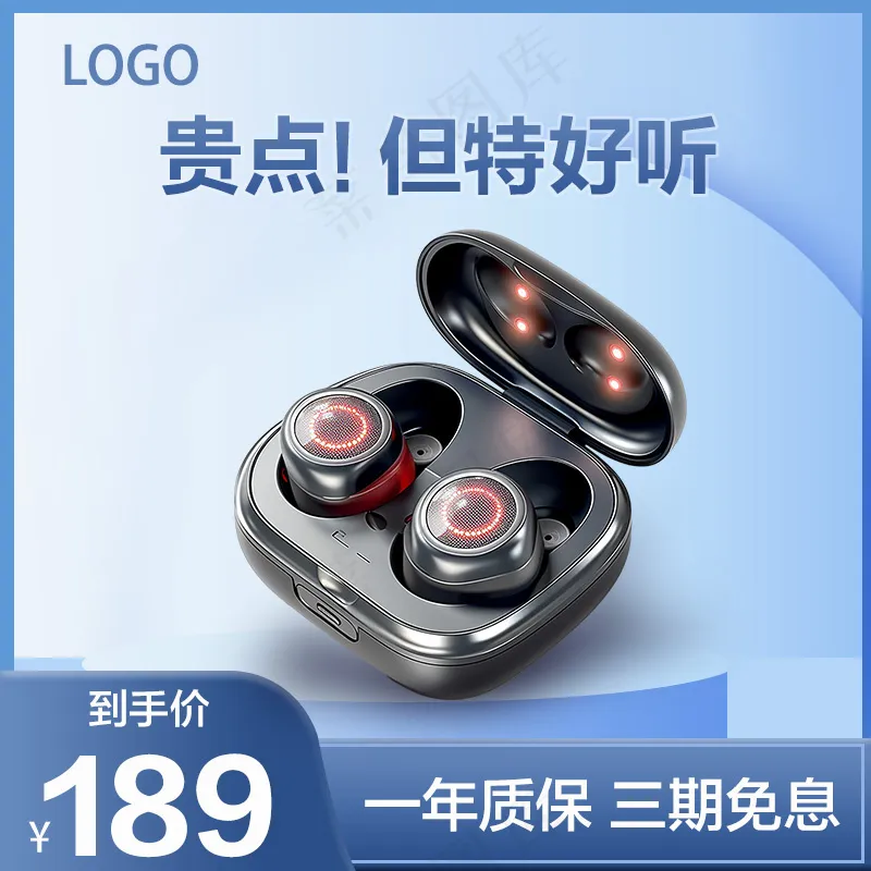 淘宝淡蓝色耳机主图psd模版下载