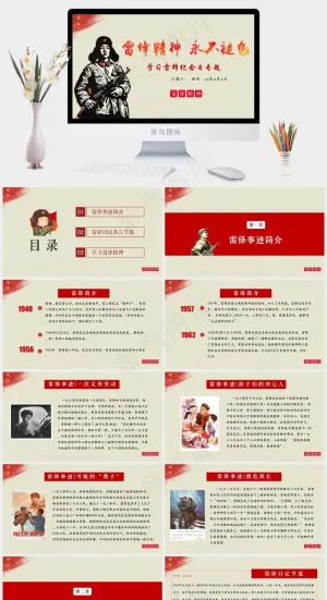 红色创意学雷锋纪念日展板