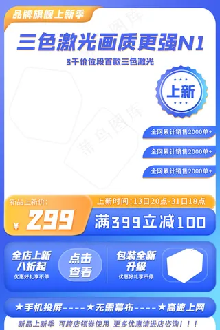 数码电器投影仪三色激光画质N1图片