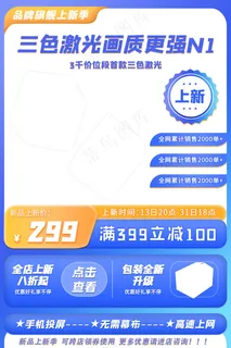 数码电器投影仪三色激光画质N1图片 数码电器投影仪三色激光画质N1图片