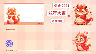 龙年电脑壁纸分区52