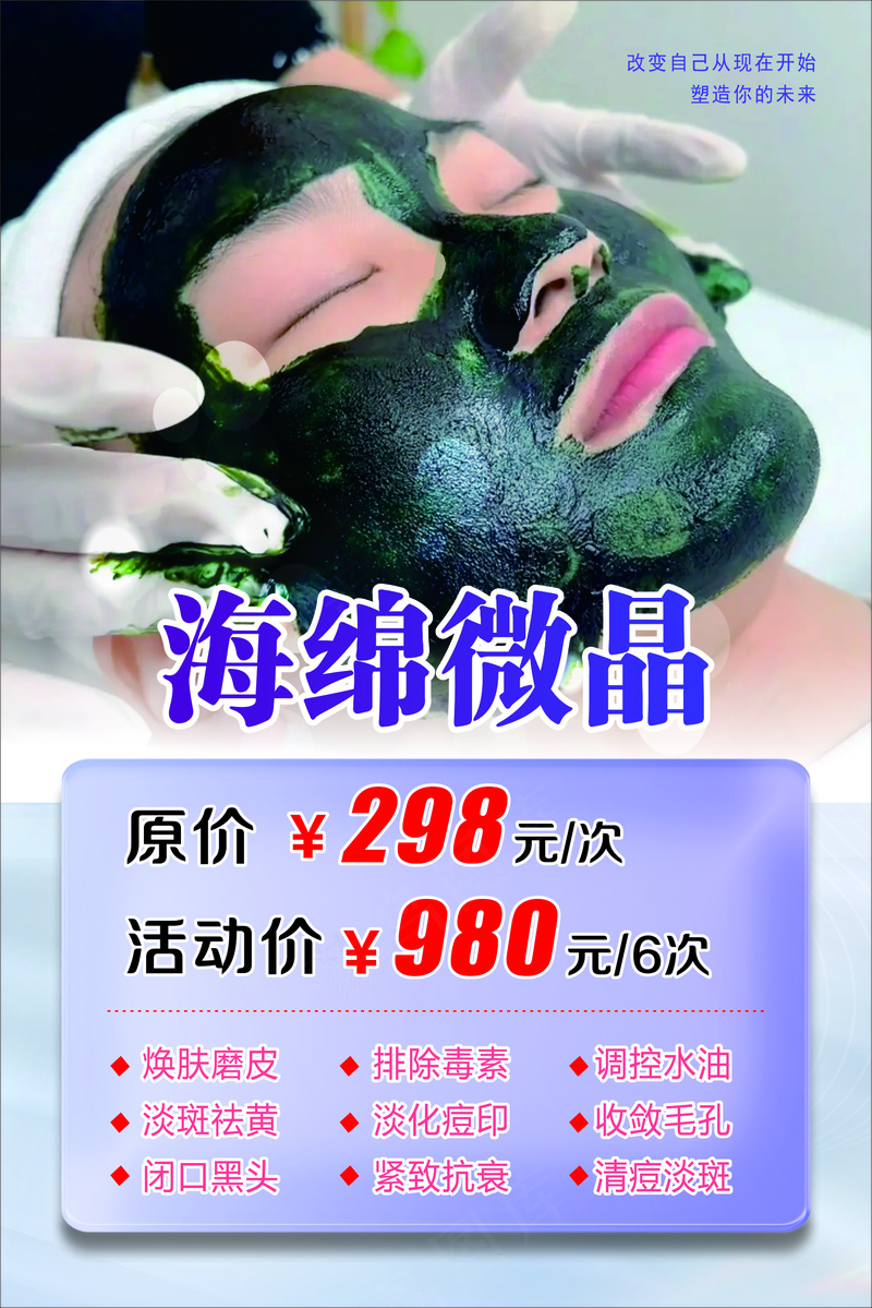 紫色简约风美容海报