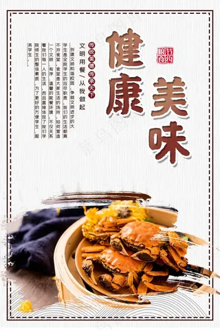 食堂文化珍惜粮食活动海报