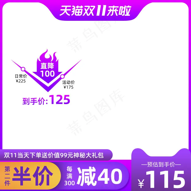 双十一商品展示电商活动主图154psd模版下载