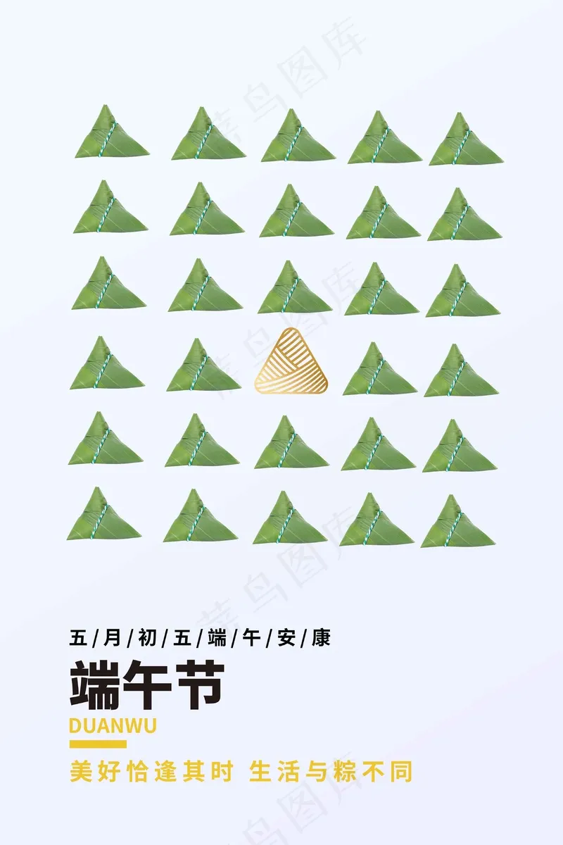 简约端午节节日活动海报