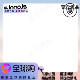 代购类电商主图，全文字可变换。